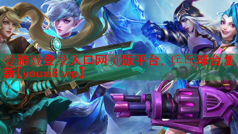 乒乓球台复新