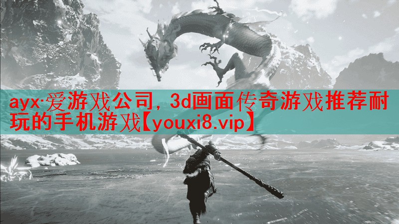 3d画面传奇游戏推荐耐玩的手机游戏 3d画面传奇游戏推荐耐玩的手机游戏