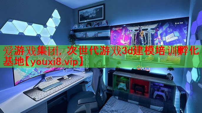 次世代游戏3d建模培训孵化基地 次世代游戏3d建模培训孵化基地