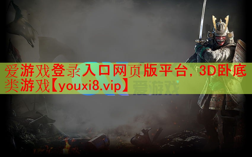 3D卧底类游戏 3D卧底类游戏