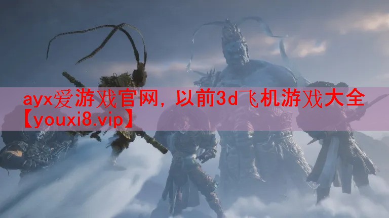 以前3d飞机游戏大全 以前3d飞机游戏大全