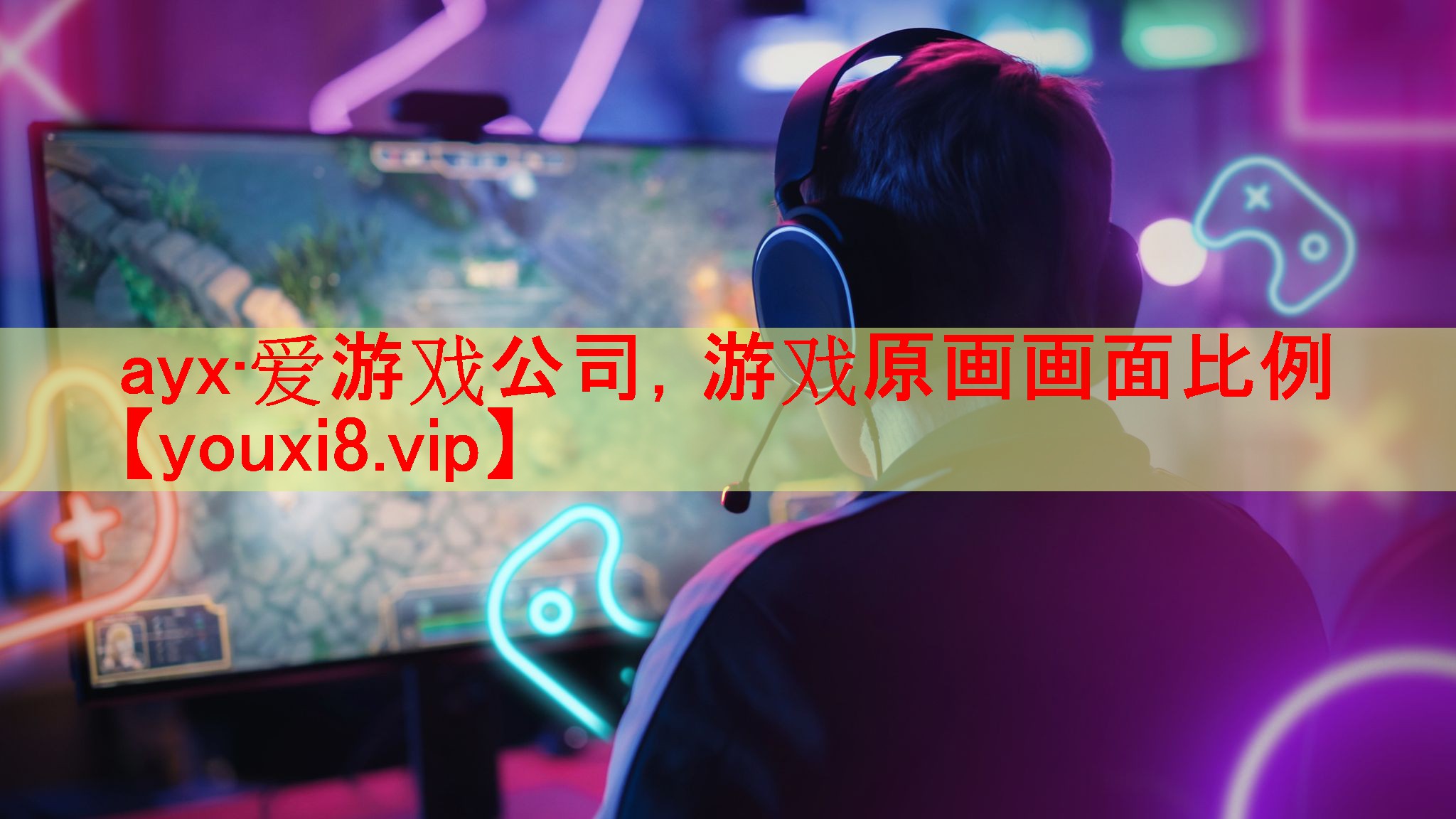 游戏原画画面比例 游戏原画画面比例