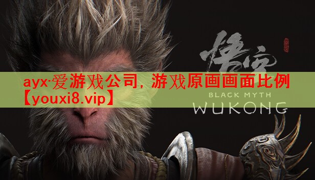 游戏原画画面比例 游戏原画画面比例
